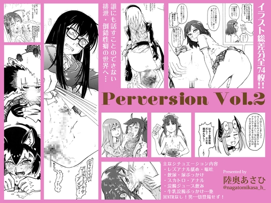Perversion Vol.2