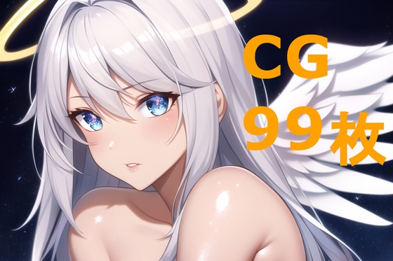 超高精細イラスト集 -天使- フリーイラスト