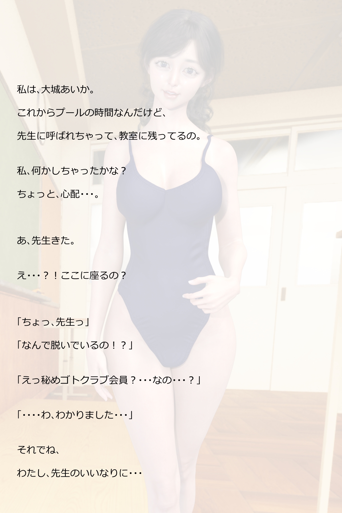 秘めごとクラブ09 大城あいか