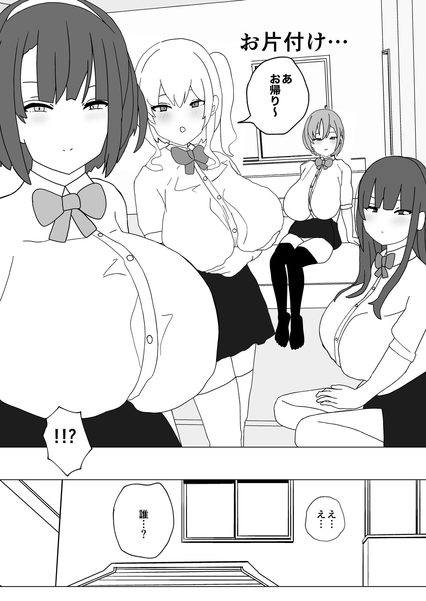 お部屋のお片付け