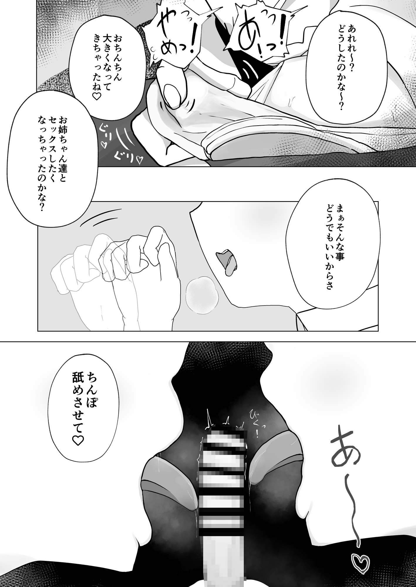 お部屋のお片付け