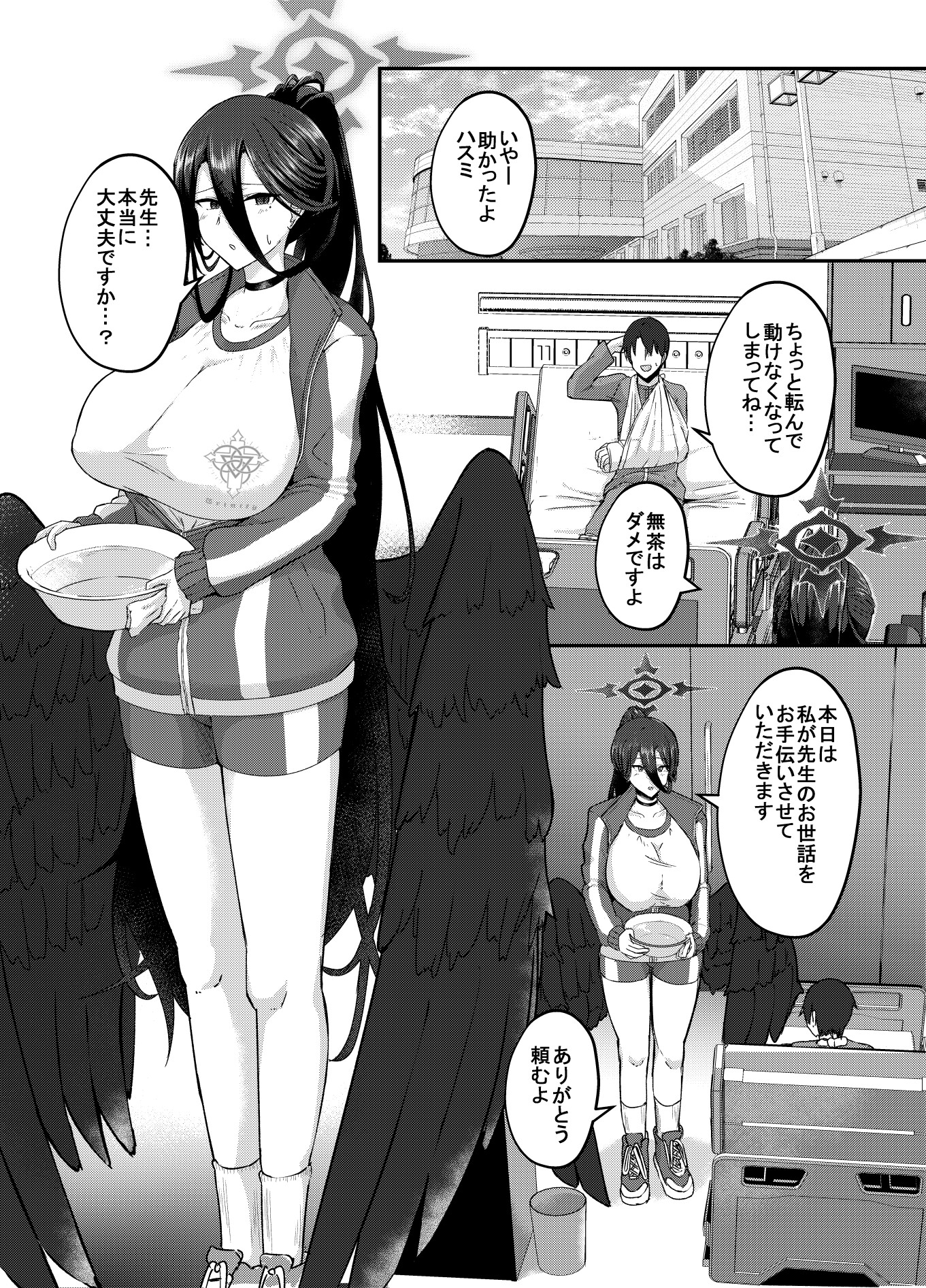 私がお世話させていただきます