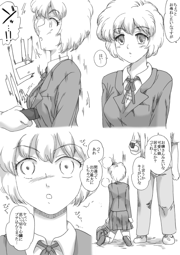 意識が無い羊子ちゃん(お人形状態の女の子、その2)