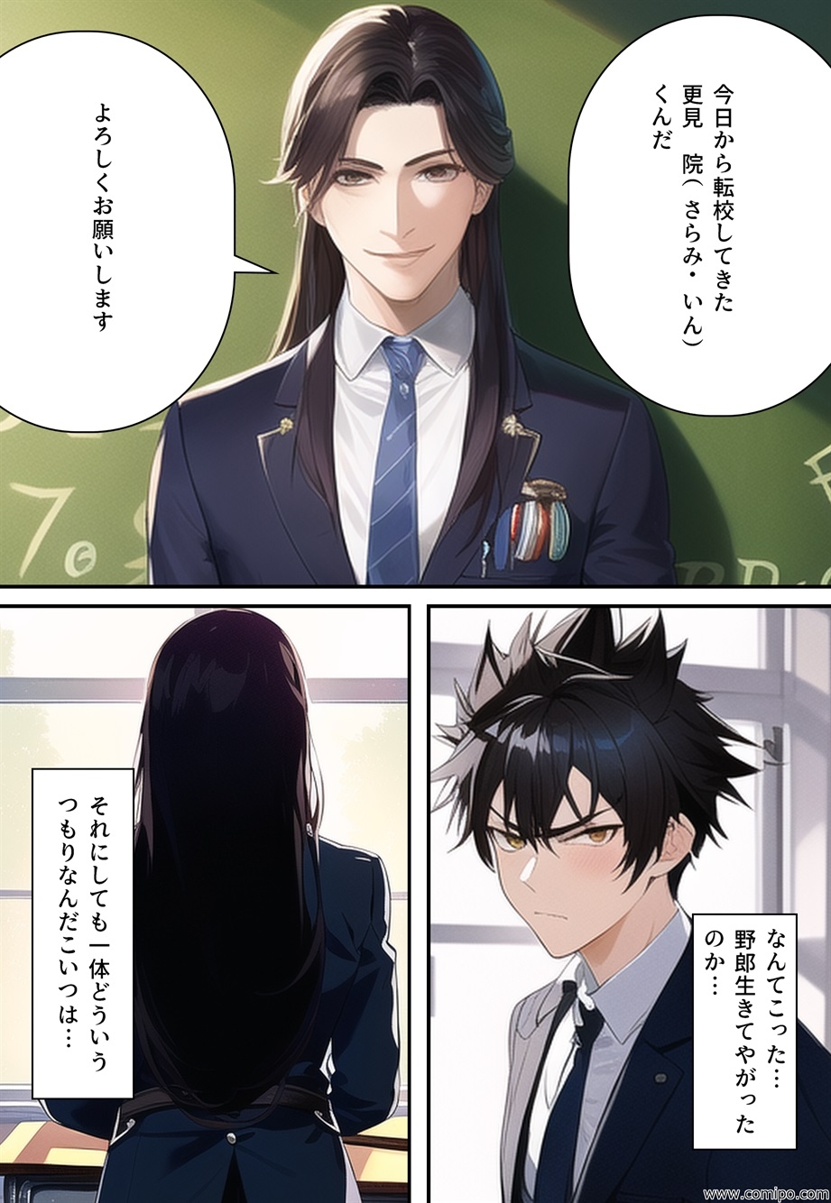 正義戦士 ジャスティス・ボーイ ～女体化・強制女装レイプ地獄～