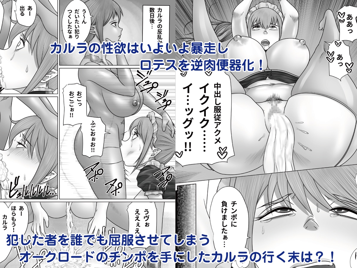 英雄と呼ばれた女エルフ戦士長が淫乱メス豚に肉体改造され種付けザーメン便器として一生奉仕する話 ～ふたなり編～