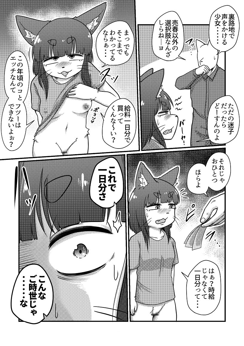 黄金都市 路地裏に華