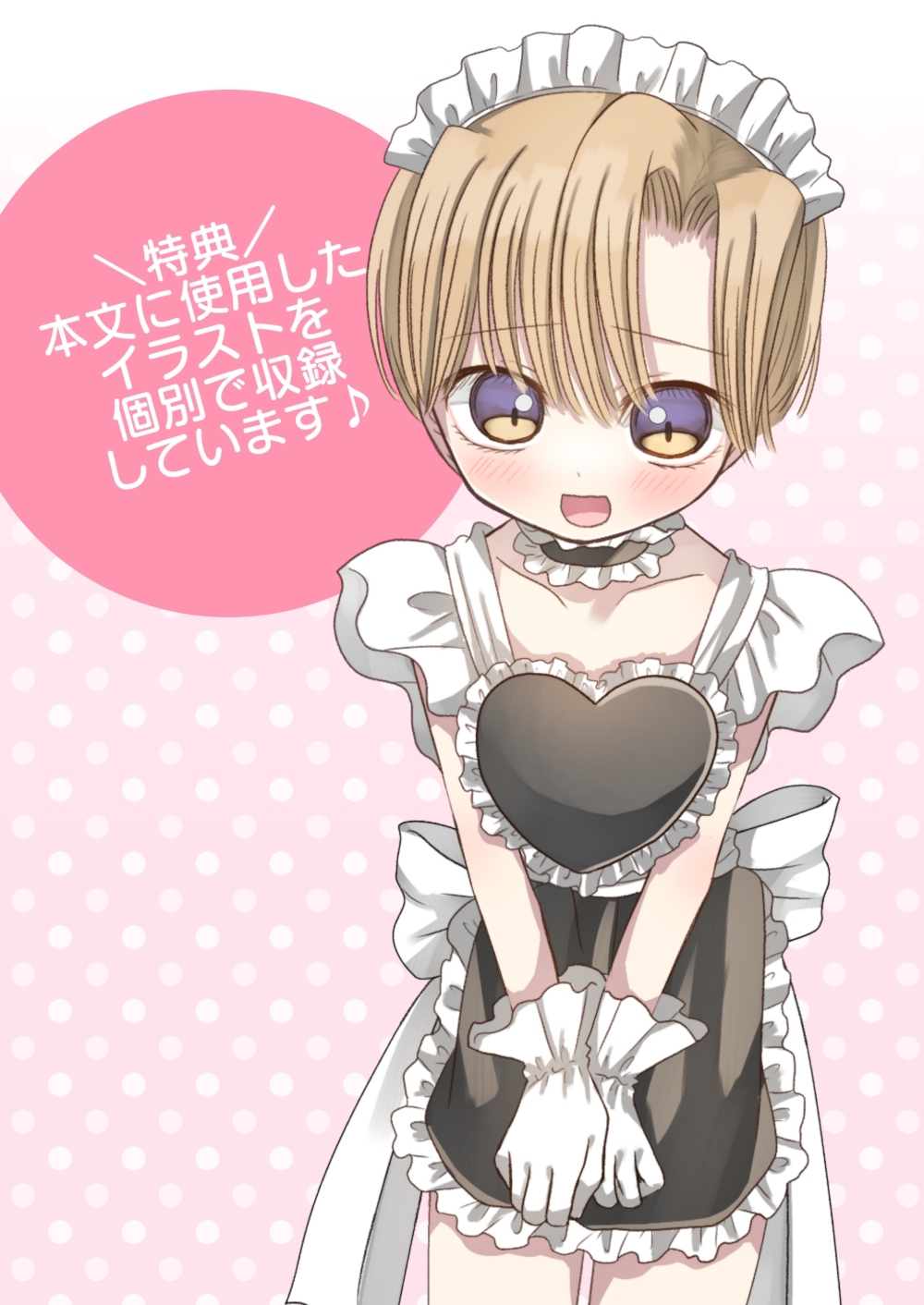 ABNORMAL COSPLAY PARTY