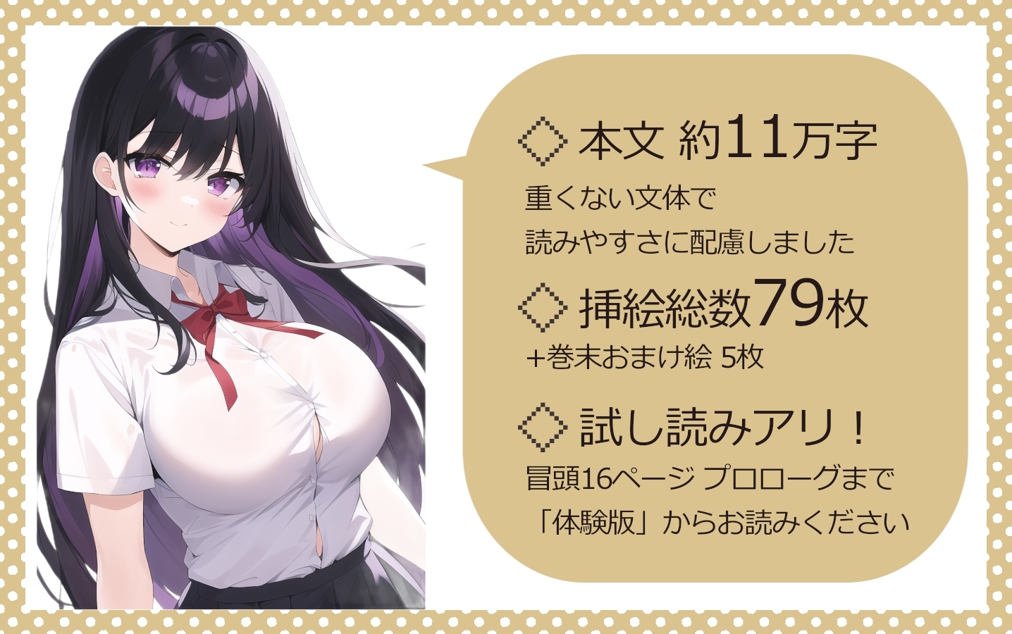 未亡人は女子校生 ～ちゆちゃんは遺影の前で種付けを懇願します～