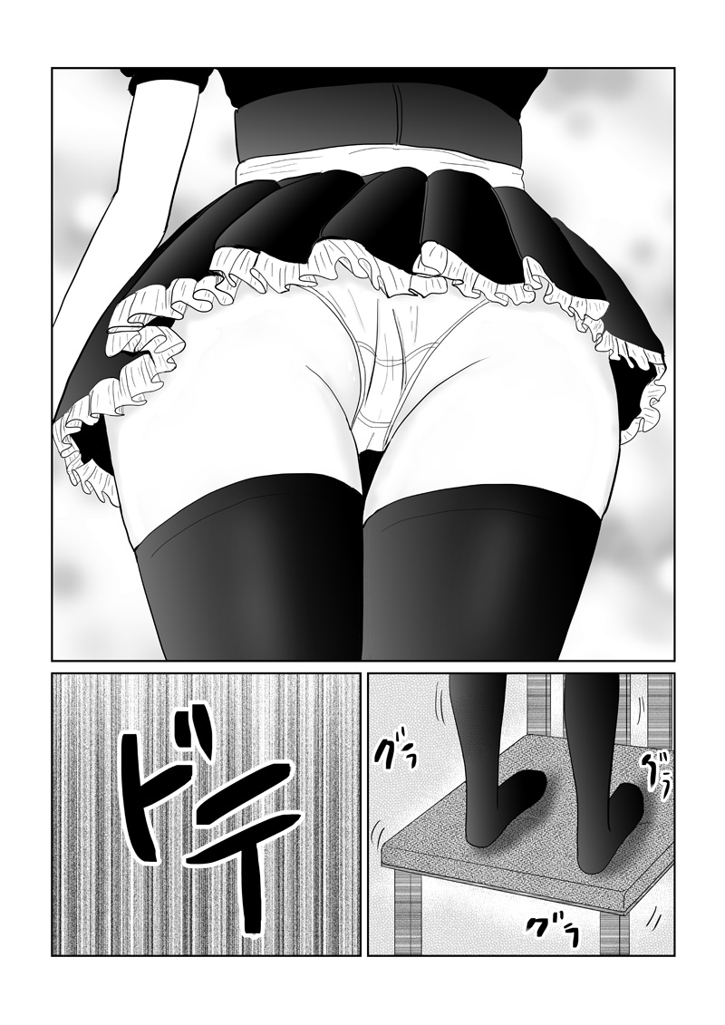 こんな関係になるとは