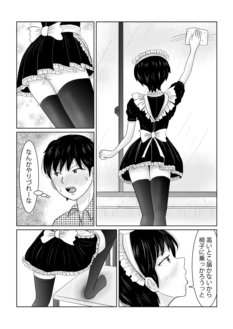 こんな関係になるとは