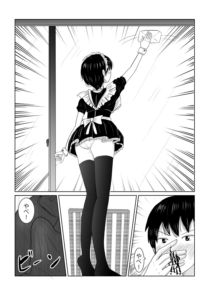 こんな関係になるとは