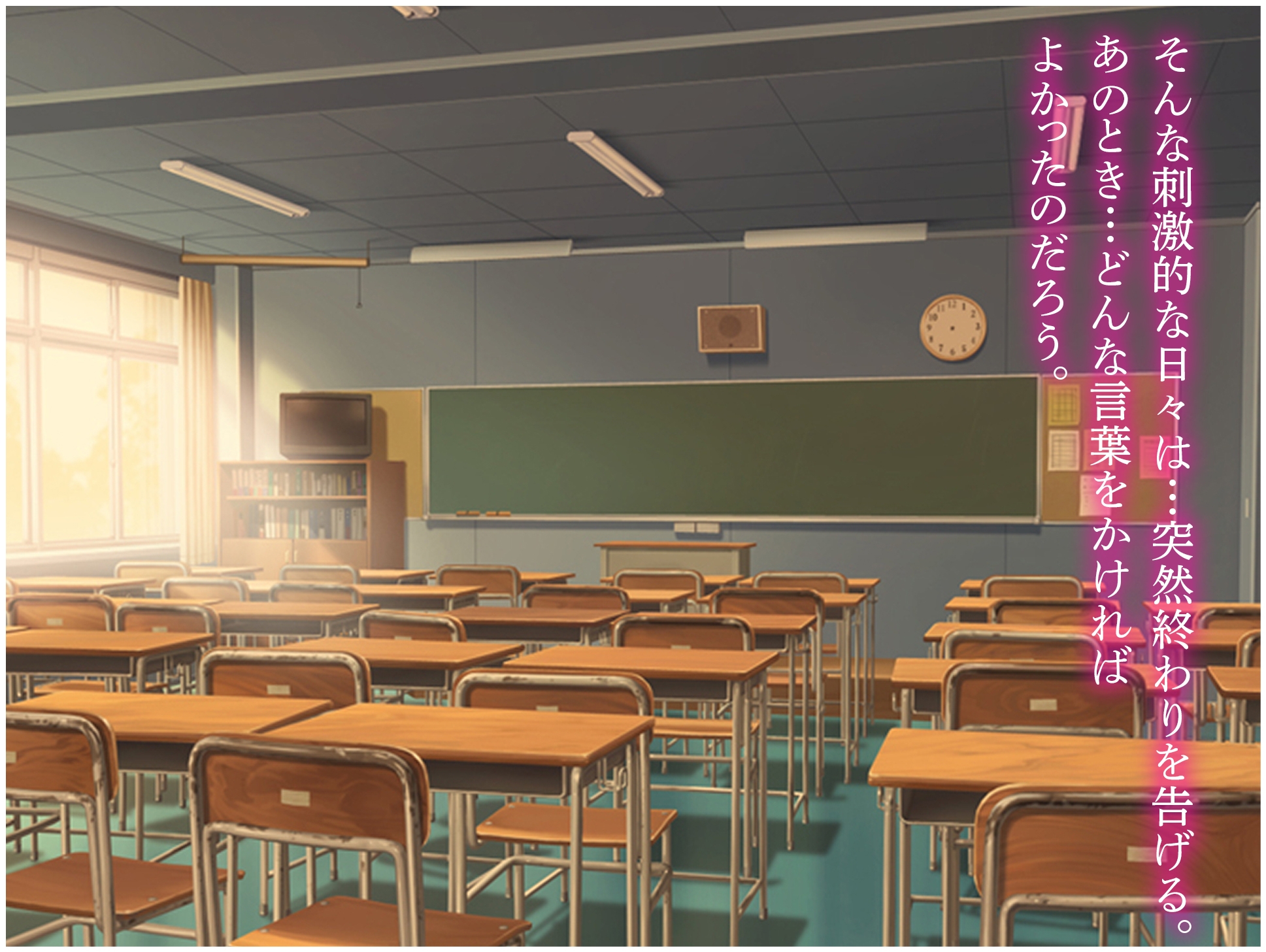 僕の大好きなひと〜マドンナ生徒会長との秘密の関係〜