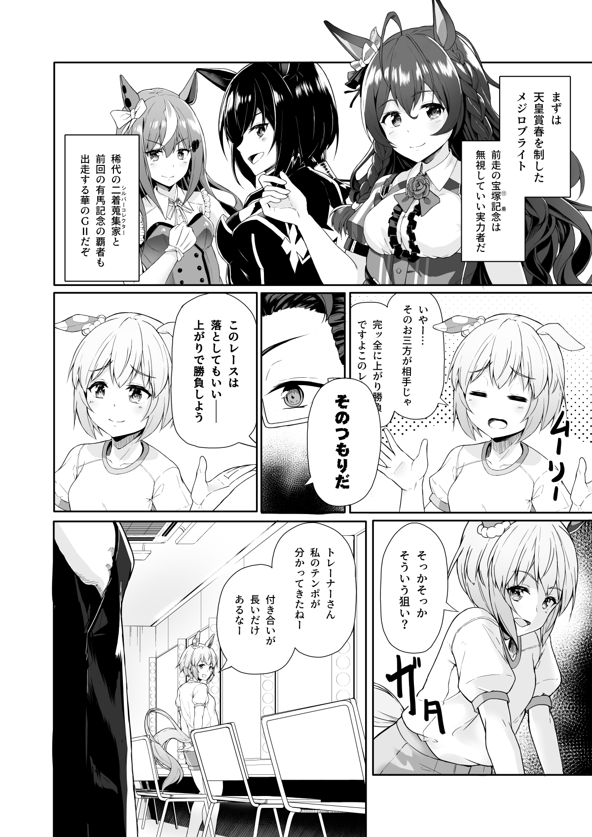 GRAND PRIX de KYOTO '98 前編