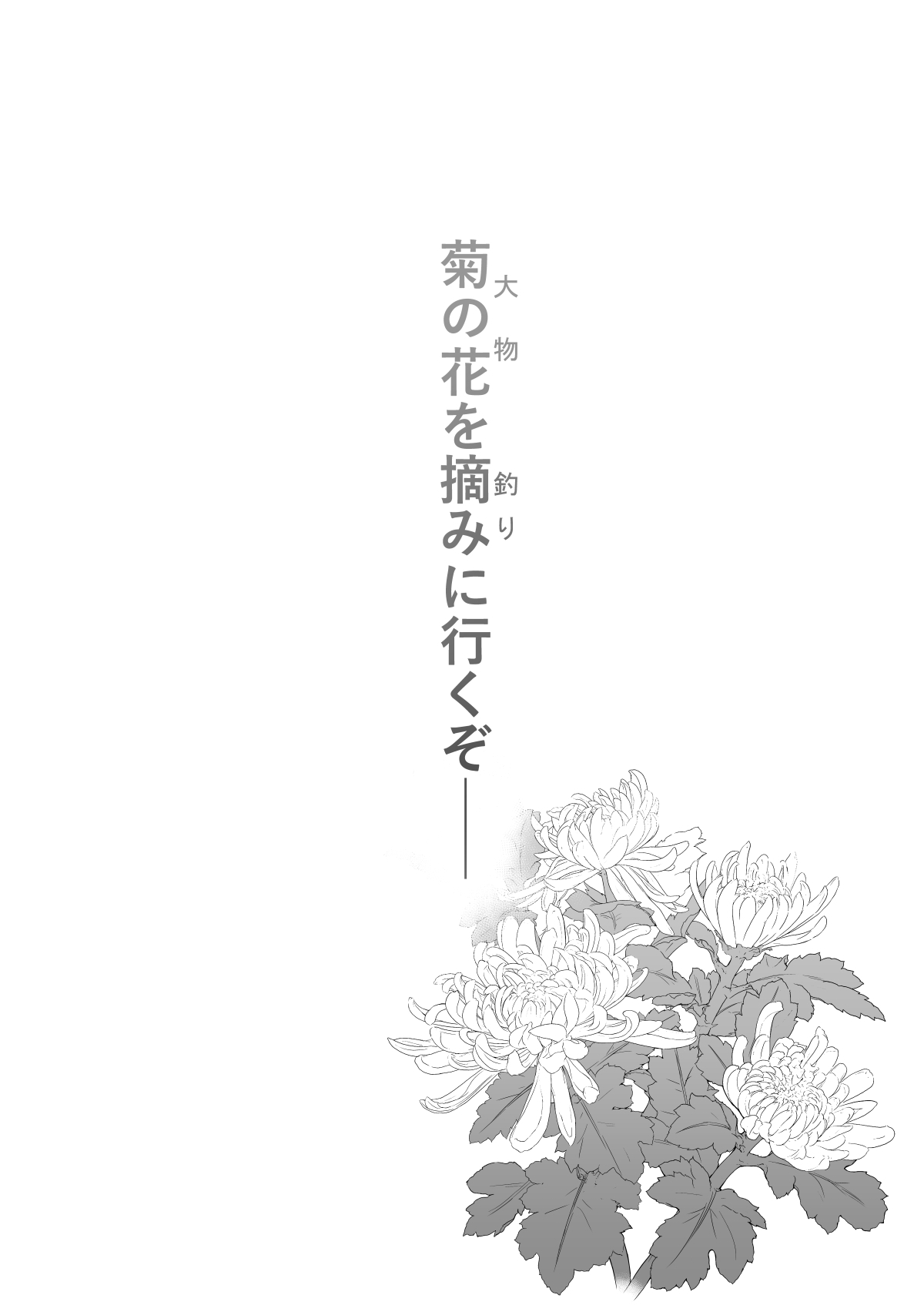 GRAND PRIX de KYOTO '98 前編