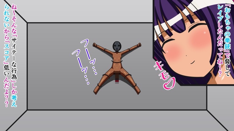 ザコ遺伝子は去勢です!! Cast.8 金玉的当て