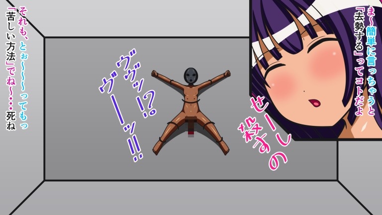 ザコ遺伝子は去勢です!! Cast.8 金玉的当て