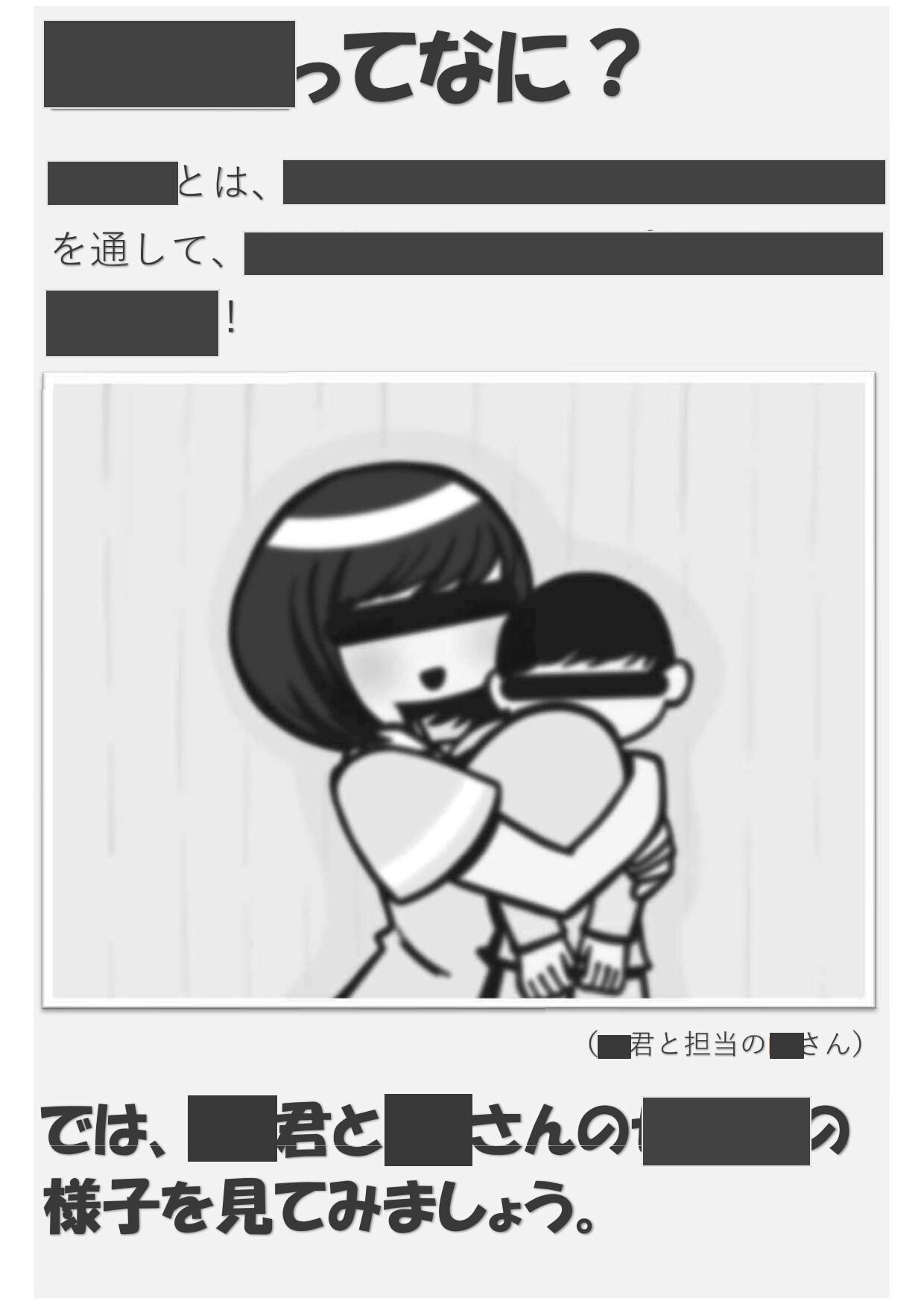 性育施設案内 データ版