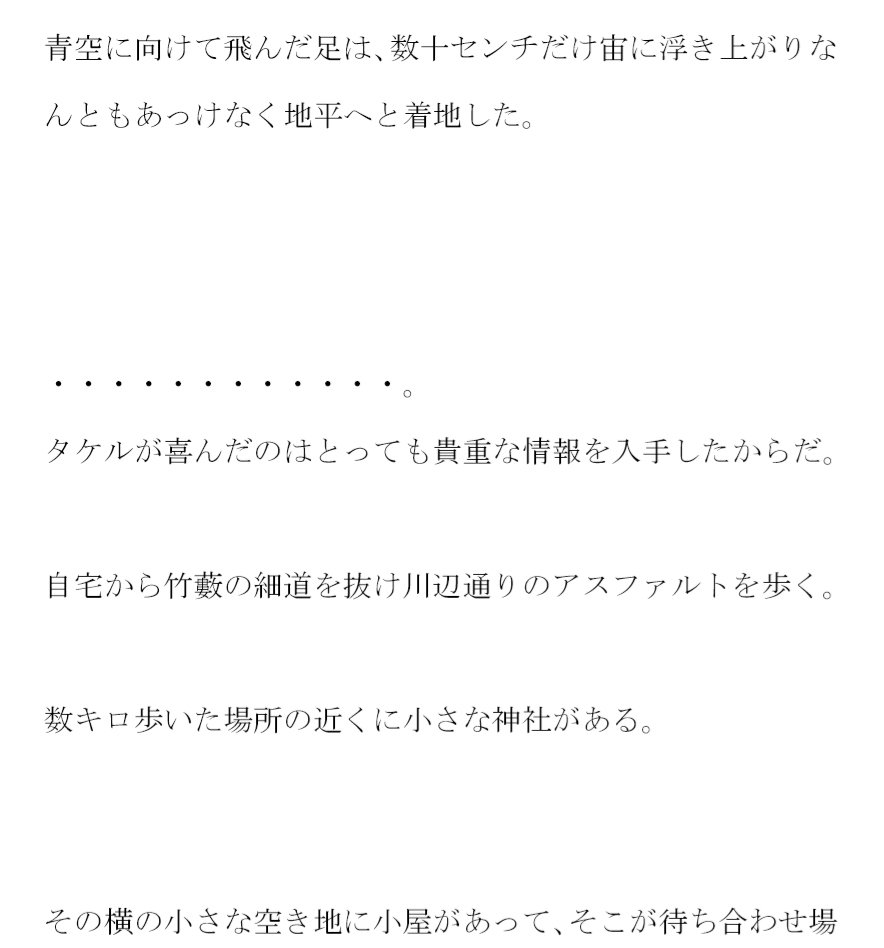 女の子二人と3Pを四日にわたり楽しんだタケル 街のはずれの空き地の小屋が待ち合わせ場所