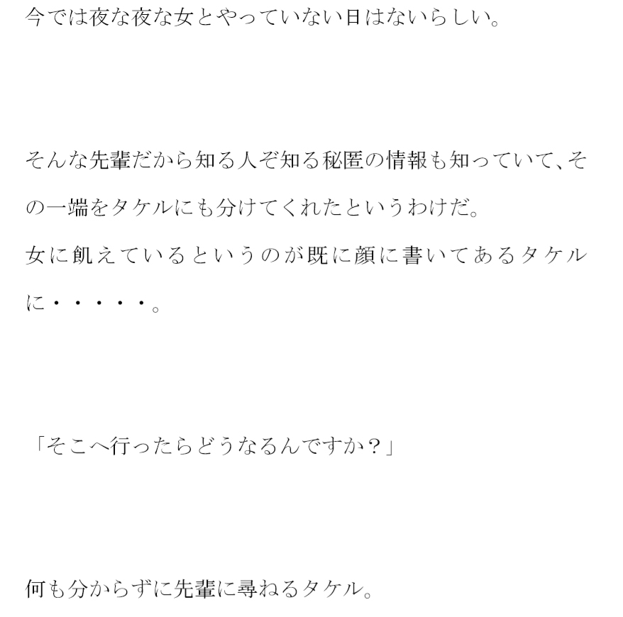 女の子二人と3Pを四日にわたり楽しんだタケル 街のはずれの空き地の小屋が待ち合わせ場所