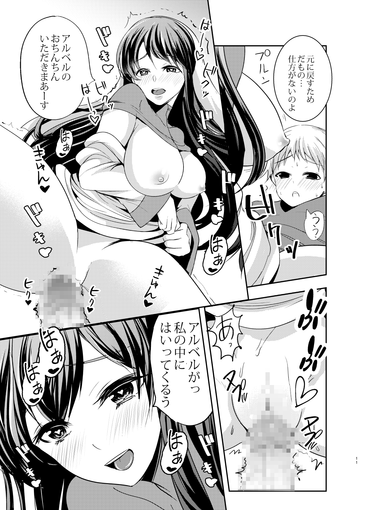 おねショタシスターちゃん