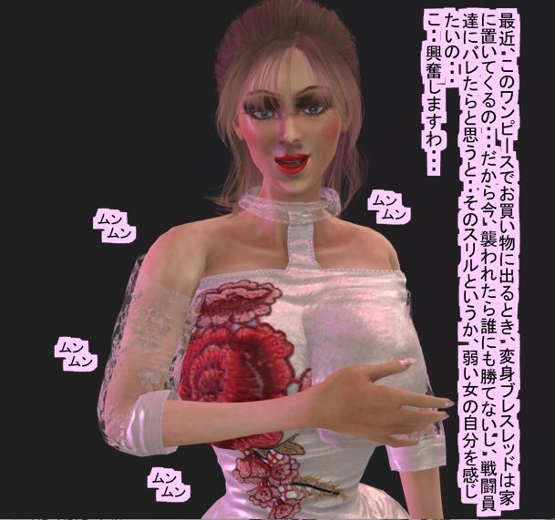 俺の戦うヒロイン変身女体化物語