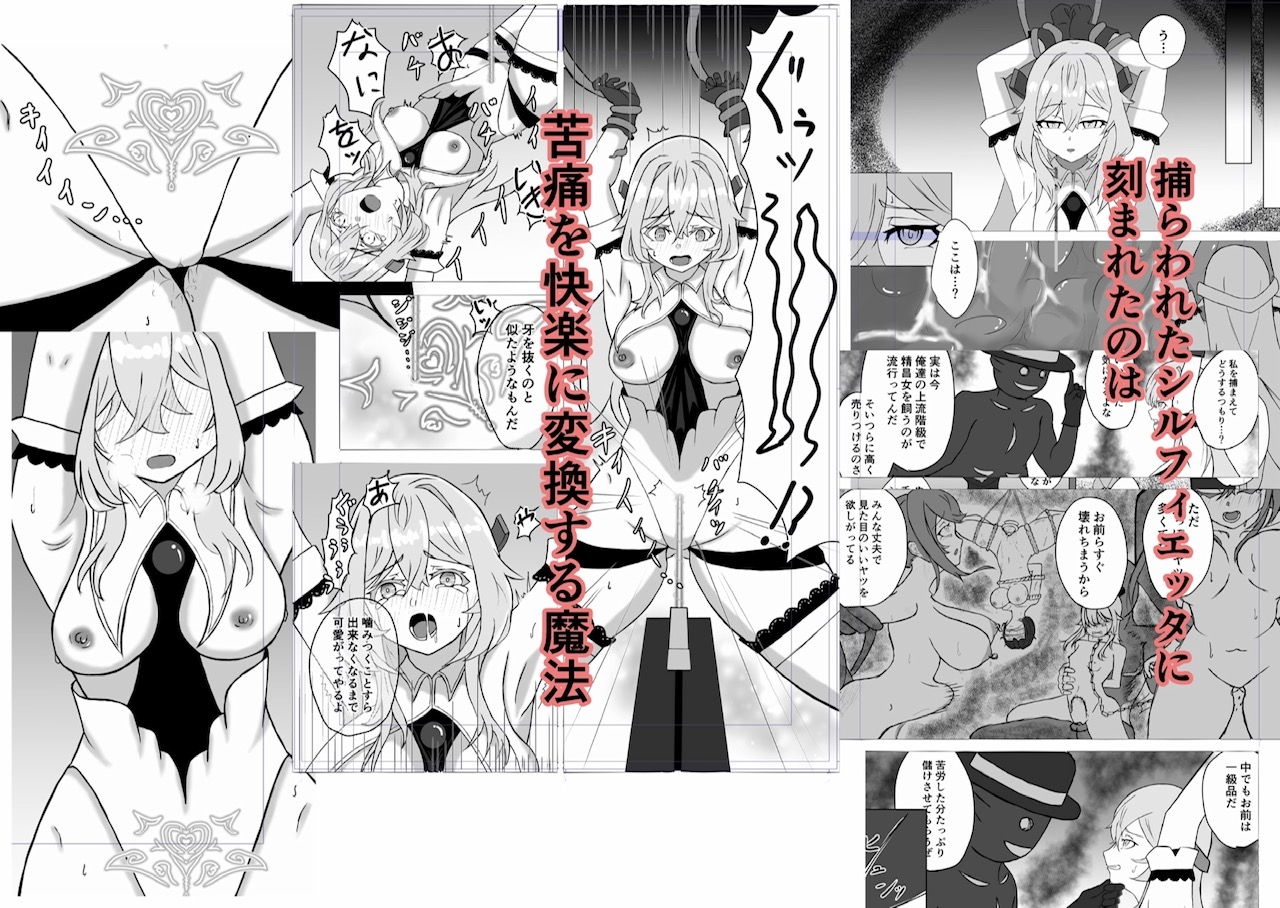 敗北ヒロインコレクション～まけこれ～触手快堕調教編