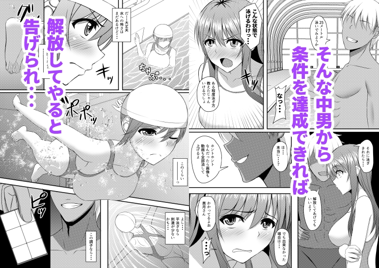 INSTRUCTOR 人妻編2