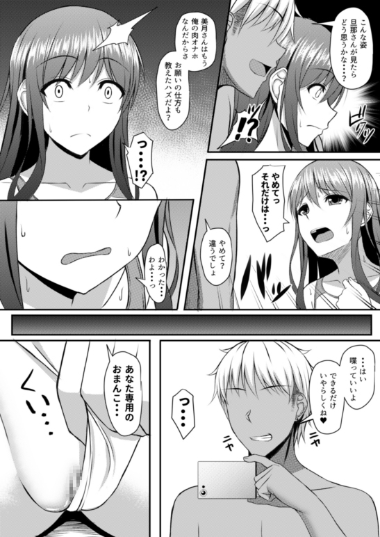 INSTRUCTOR 人妻編2