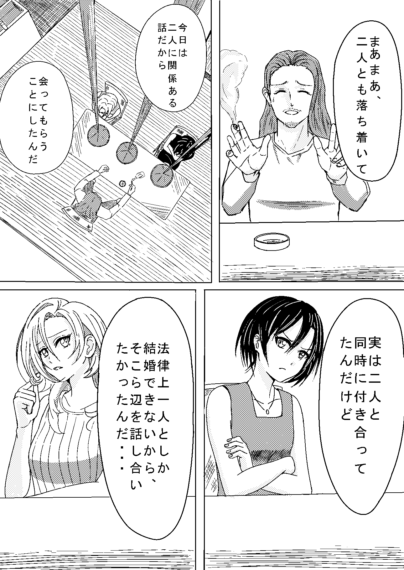 トリアイ