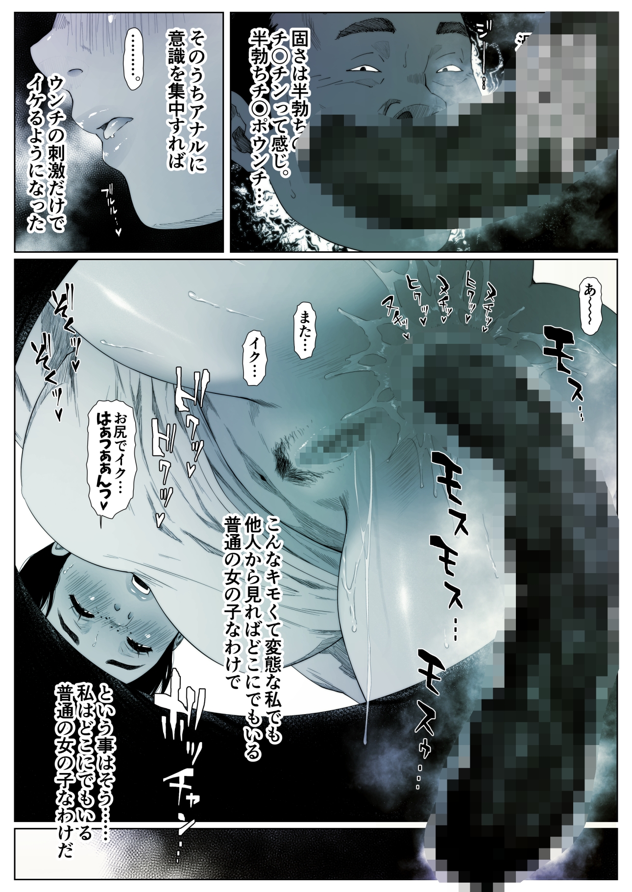 桃香ちゃんは肛門期(1)