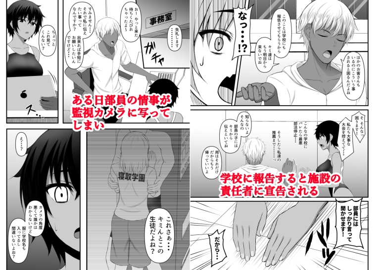 INSTRUCTOR 水泳部員編