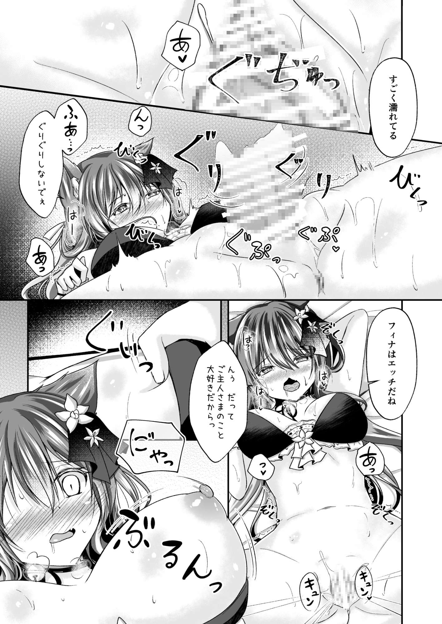 メイドなにゃんこは水着でイチャりたい