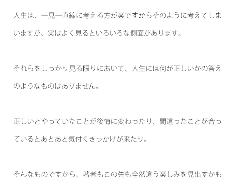 小さなことで悩みがちなあなたへ いろいろな側面を総合的に見る 海のような流れる心で