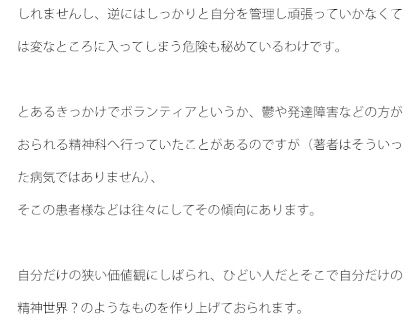 小さなことで悩みがちなあなたへ いろいろな側面を総合的に見る 海のような流れる心で