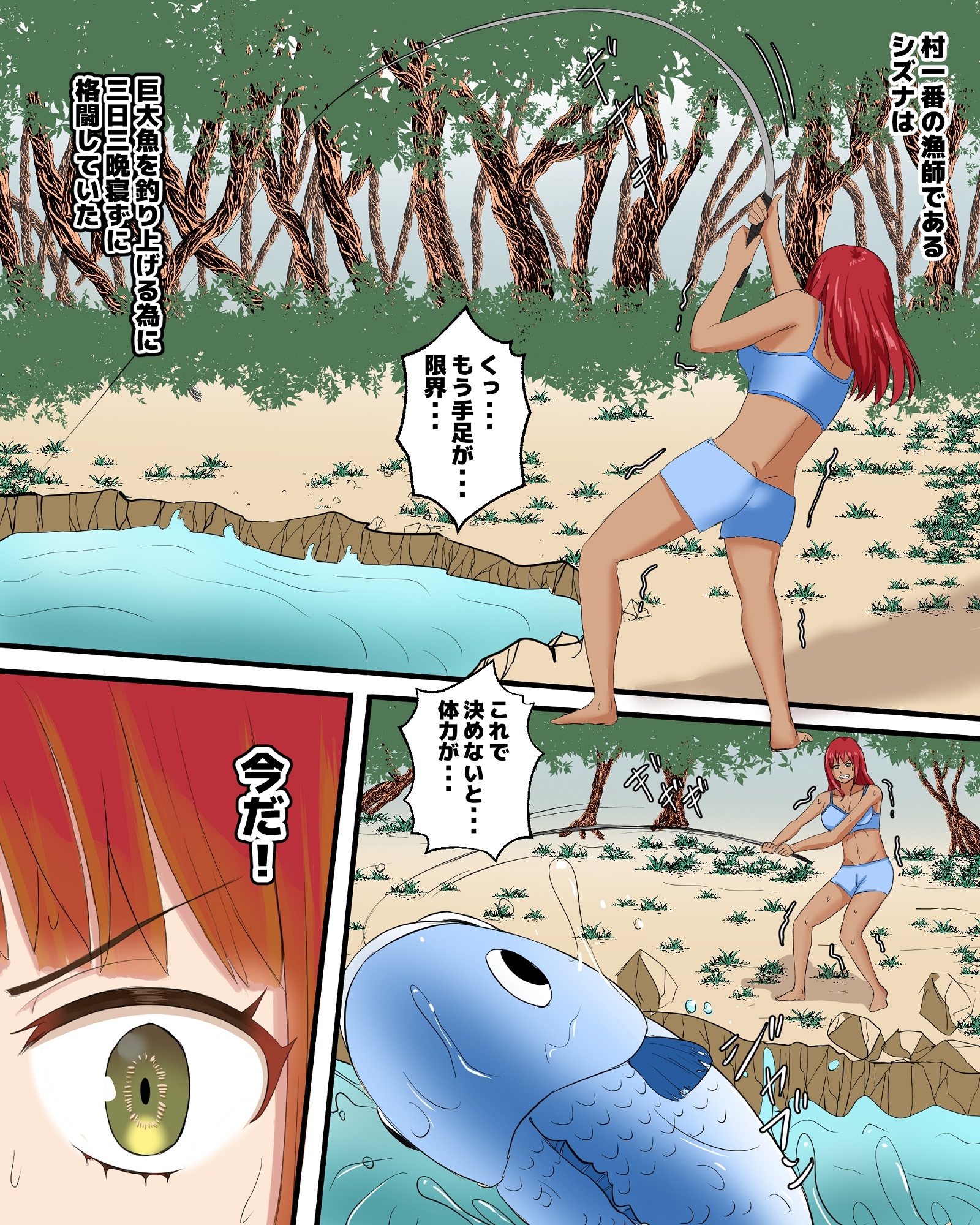 睡眠姦アニサキス