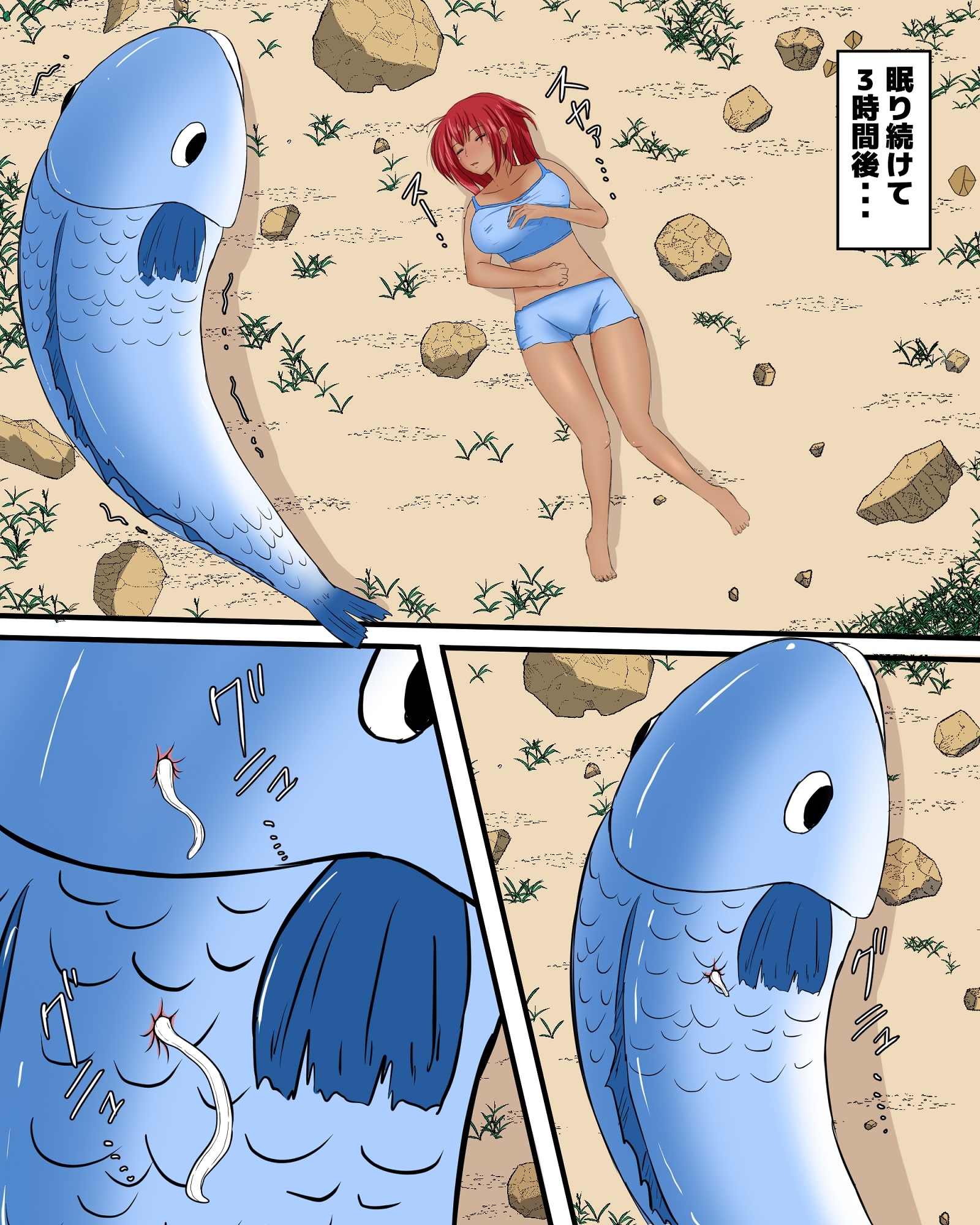 睡眠姦アニサキス