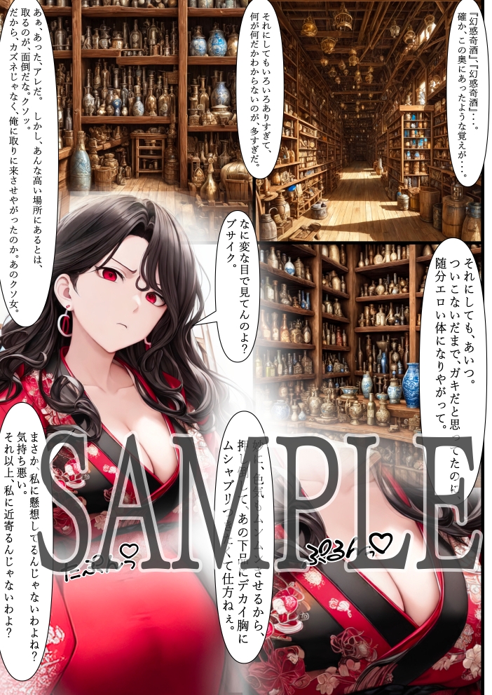 絶対禁断領域凌辱性雌奴隷～奴隷の俺が巨乳美少女店主を淫靡薬を使って凌辱、性奴隷にする復讐記～