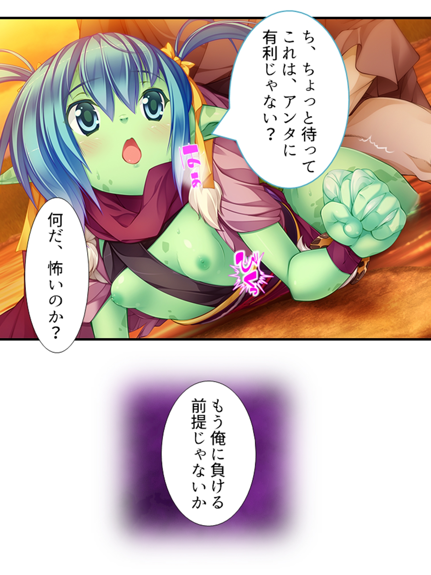 搾られタイムスリップ!妖怪少女たちは俺の精液に夢中 3巻