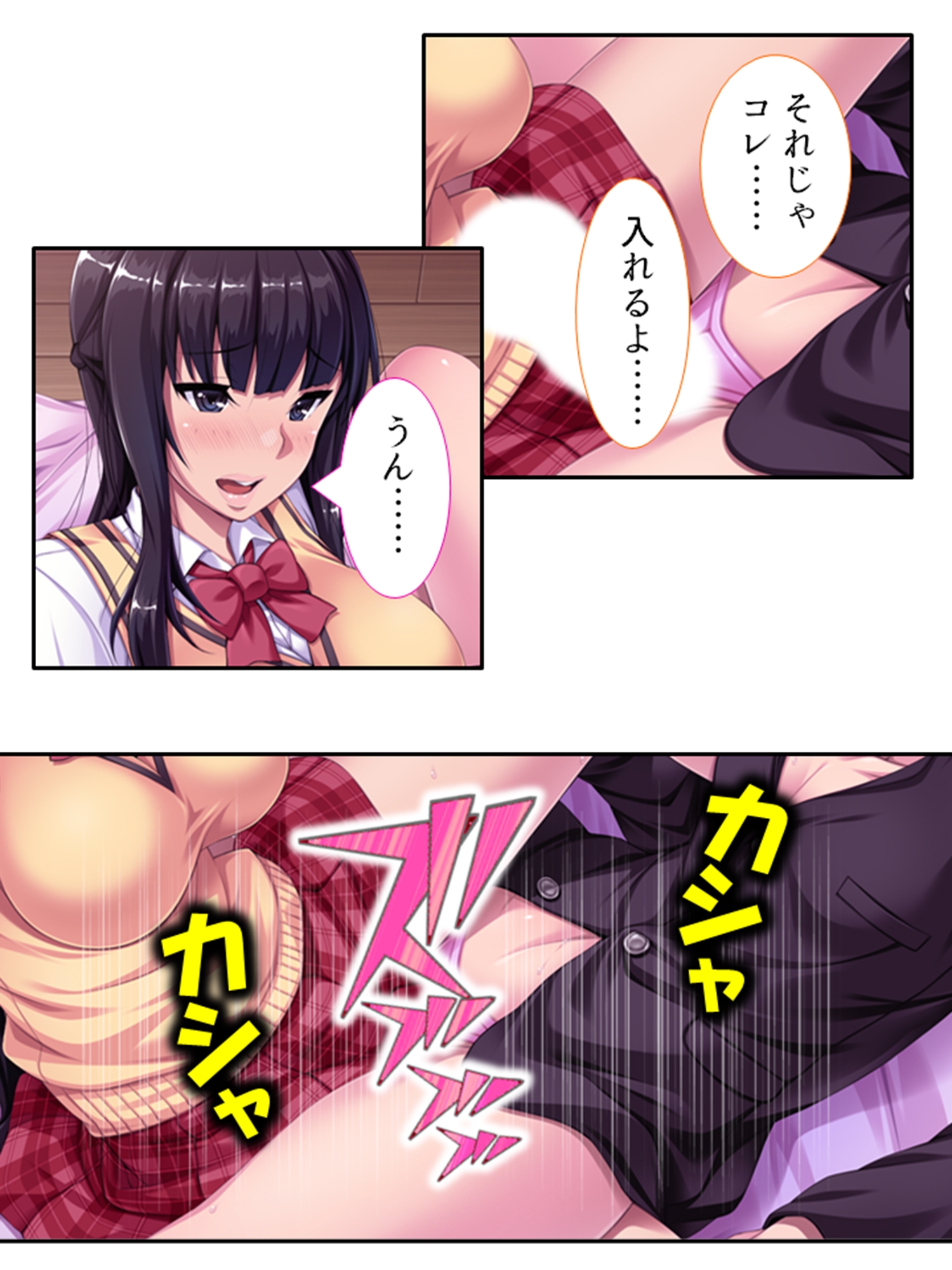 過激レイヤーに憤怒!陰キャカメコの反撃コスえっち 4巻