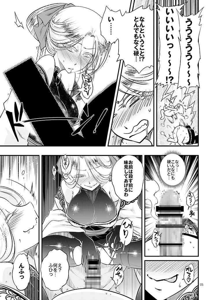 百華莊4《赤瞳夜叉唐水仙の恐怖》日本語版