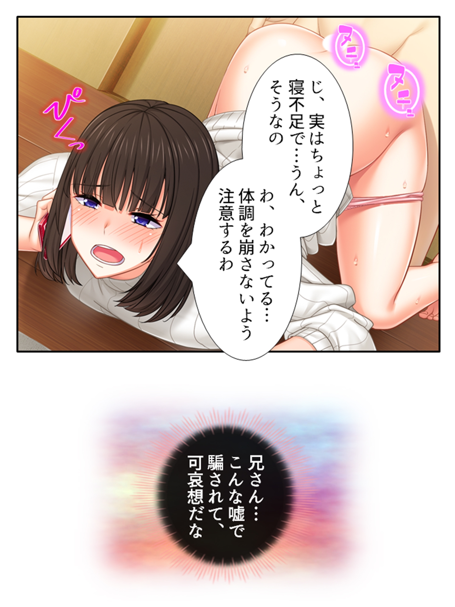 義姉NTR。兄さんが寝ている横でナマ本番!? 中