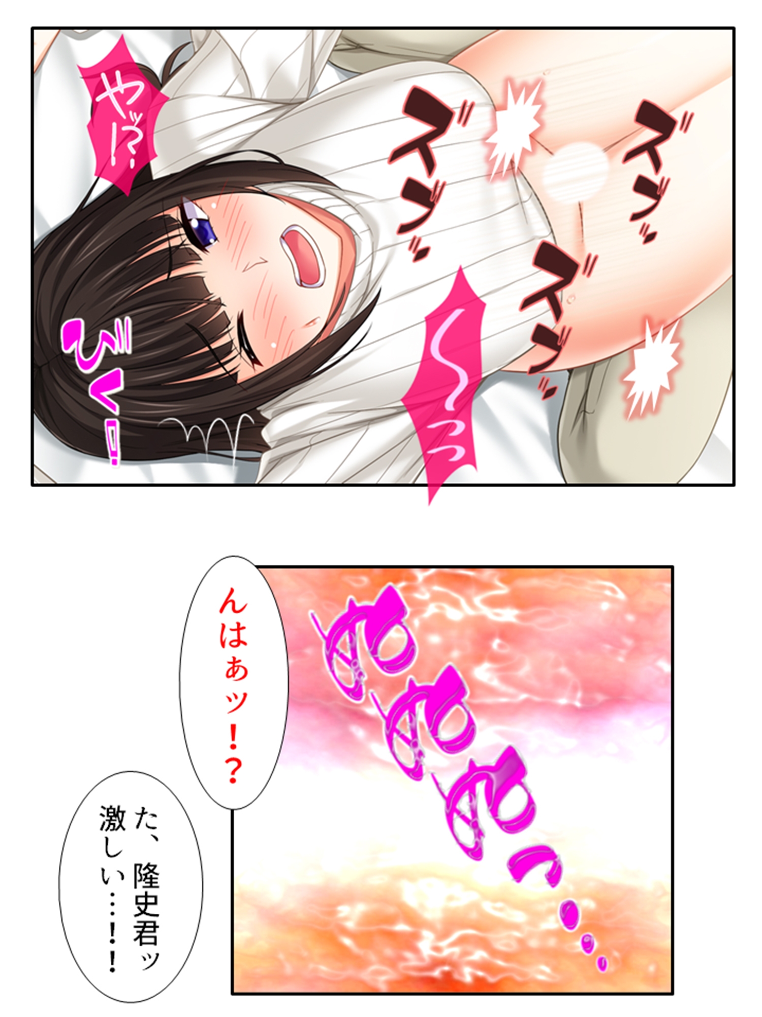 義姉NTR。兄さんが寝ている横でナマ本番!? 中