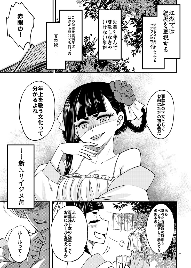 百華荘5羅刹夜叉戦猪皇!日本語版