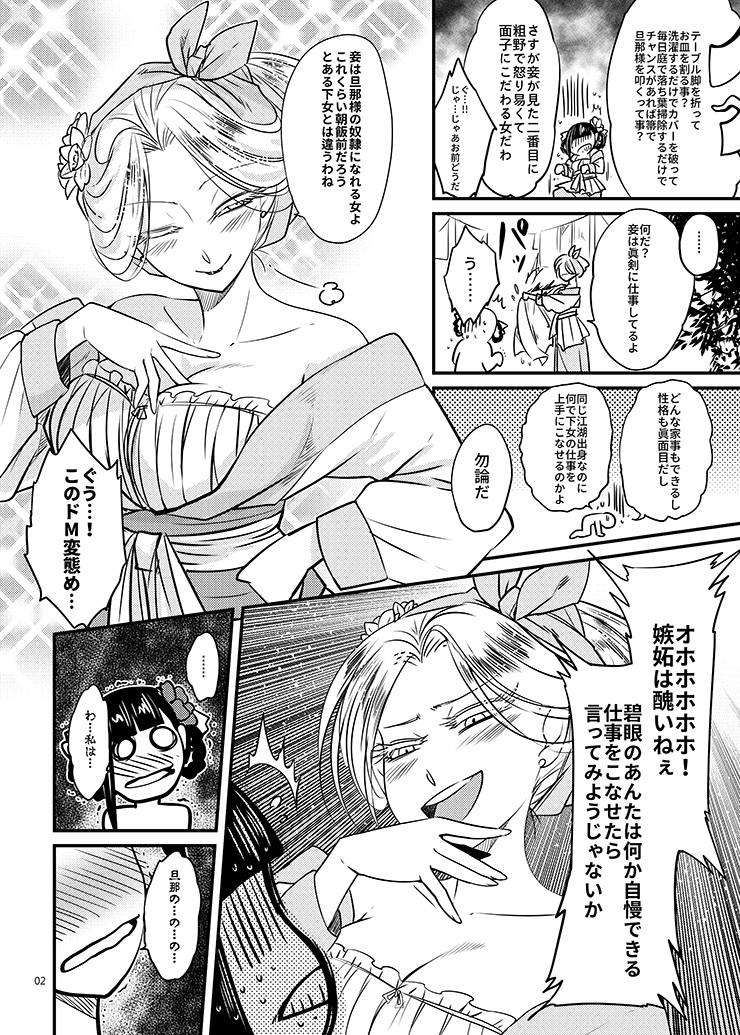 百華荘5羅刹夜叉戦猪皇!日本語版