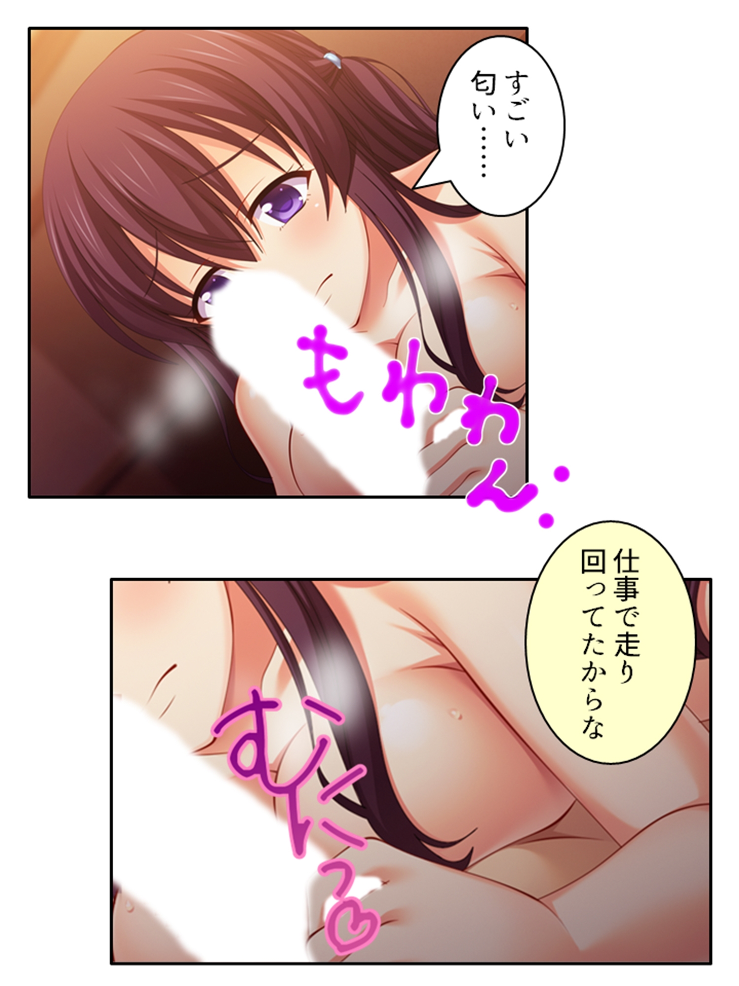 知り合ったばかりの男にも優しい彼女が寝取られるまで 3巻