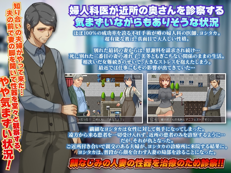 旦那同伴で婦人科診療をするとどうなるか、やってみた。