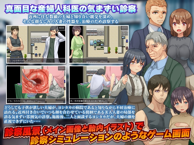 旦那同伴で婦人科診療をするとどうなるか、やってみた。
