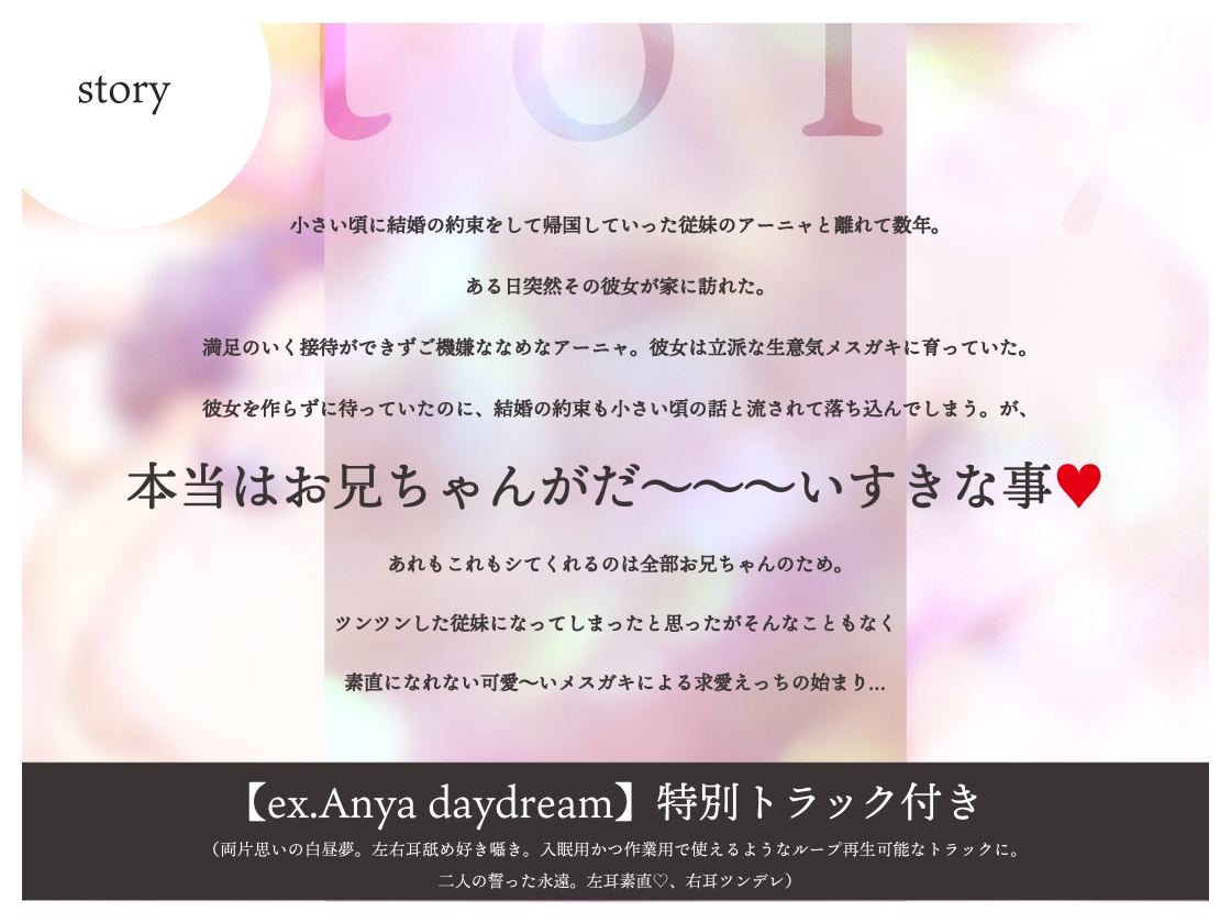 【期間限定330円!】生意気でメスガキなハーフロリの好意ダダ漏れ求愛えっち【特典トラック付き】