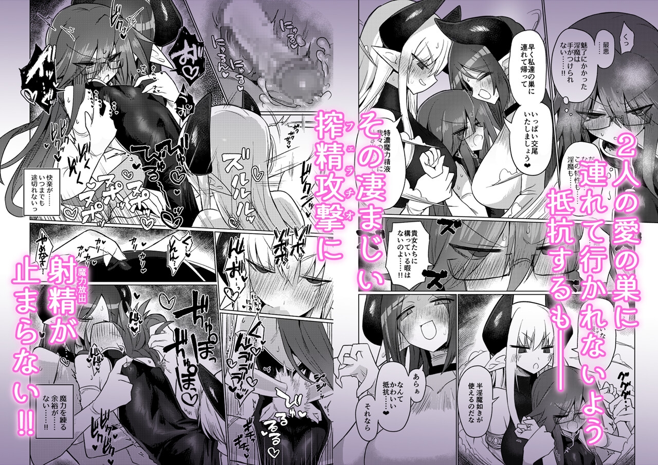 女淫魔なら当然生えてるよねッ!!