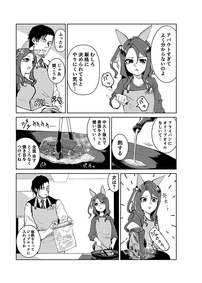 クッキングヘイロー Vol.2